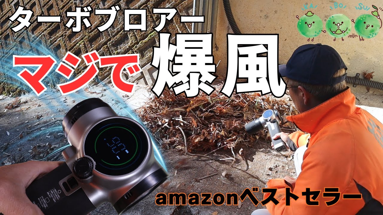 ターボギアで爆風強力ブロアー！色んな場面で手軽に使える便利ツール【semtyait強力ブロアー 】amazonベストセラー１位 1