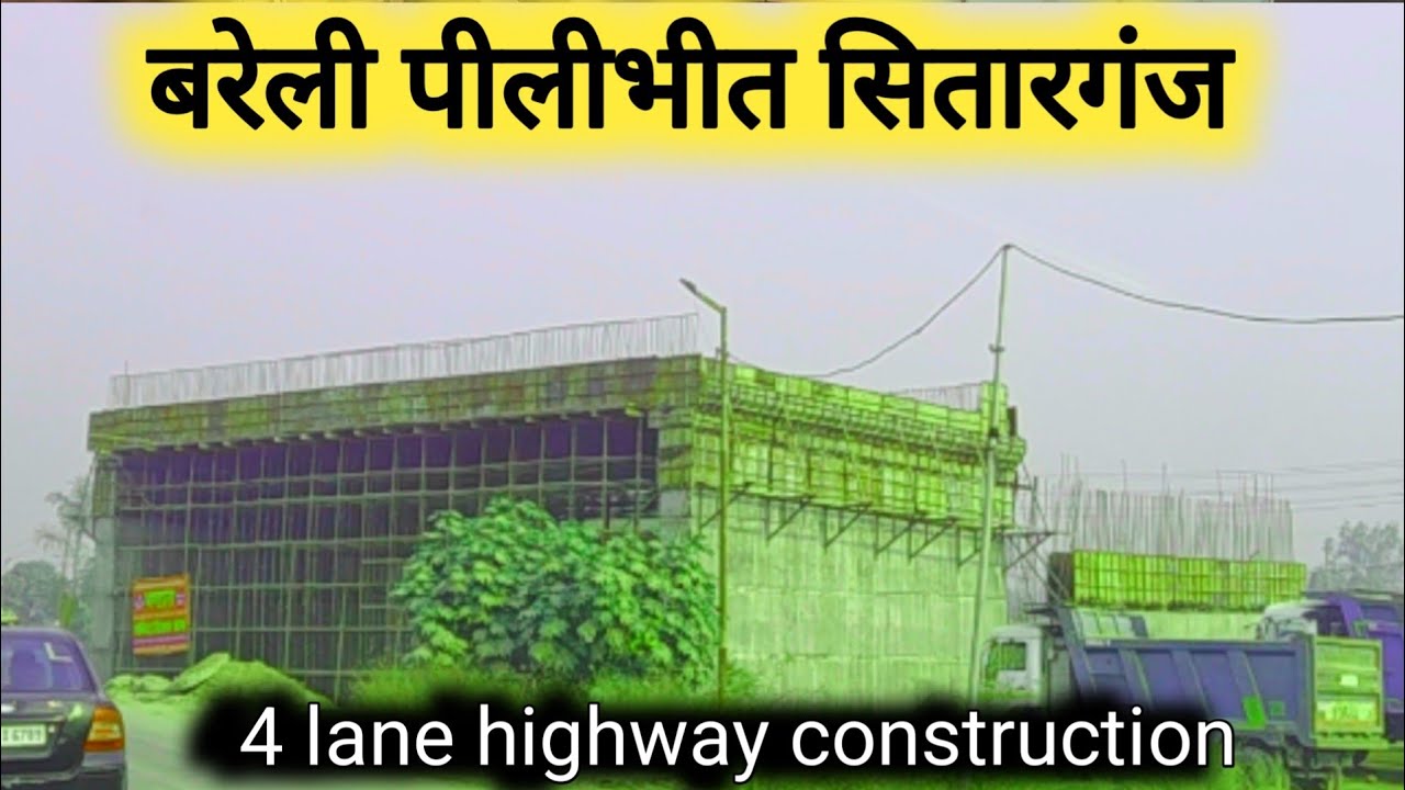Bareilly Pilibhit Sitarganj Highway Construction Update |kpsqnt