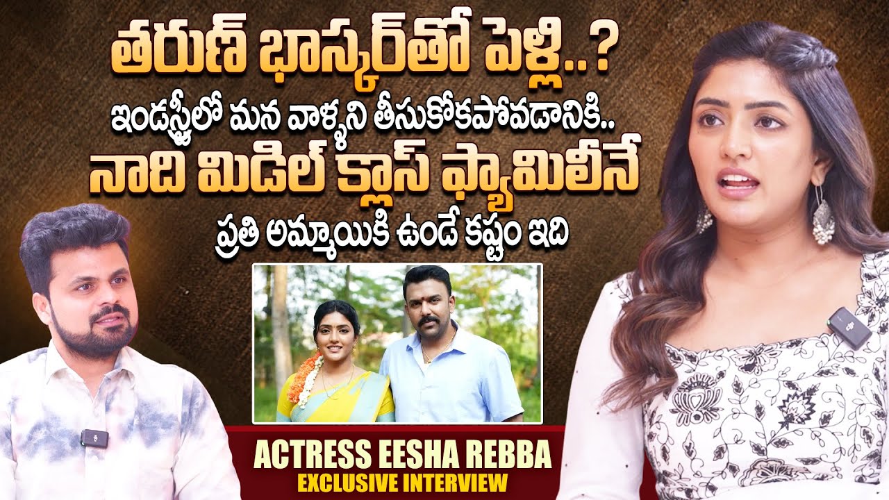 Eesha Rebba Exclusive Interview | Om Shanti Shanti Shantihi Movie | Tollywood | Anchor Roshan