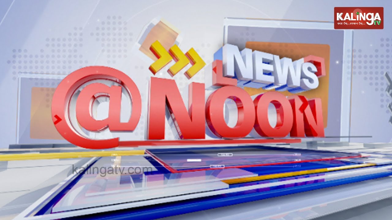 🔴 Live: News @ NOON || ଅପରାହ୍ନ ୧୨ଟାର ବଡ଼ ଖବର | || 30 January 2026 || Kalinga TV