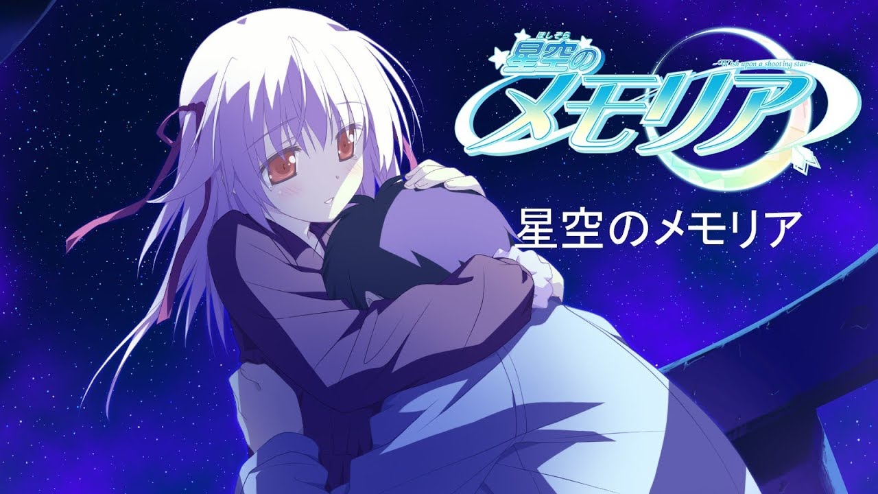 【K-SUB】 星空のメモリア | 星空のメモリア-Wish upon a shooting star- True ED | 茶太