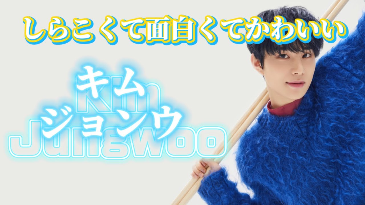 【NCT】もう何もしなくても面白いジョンウ