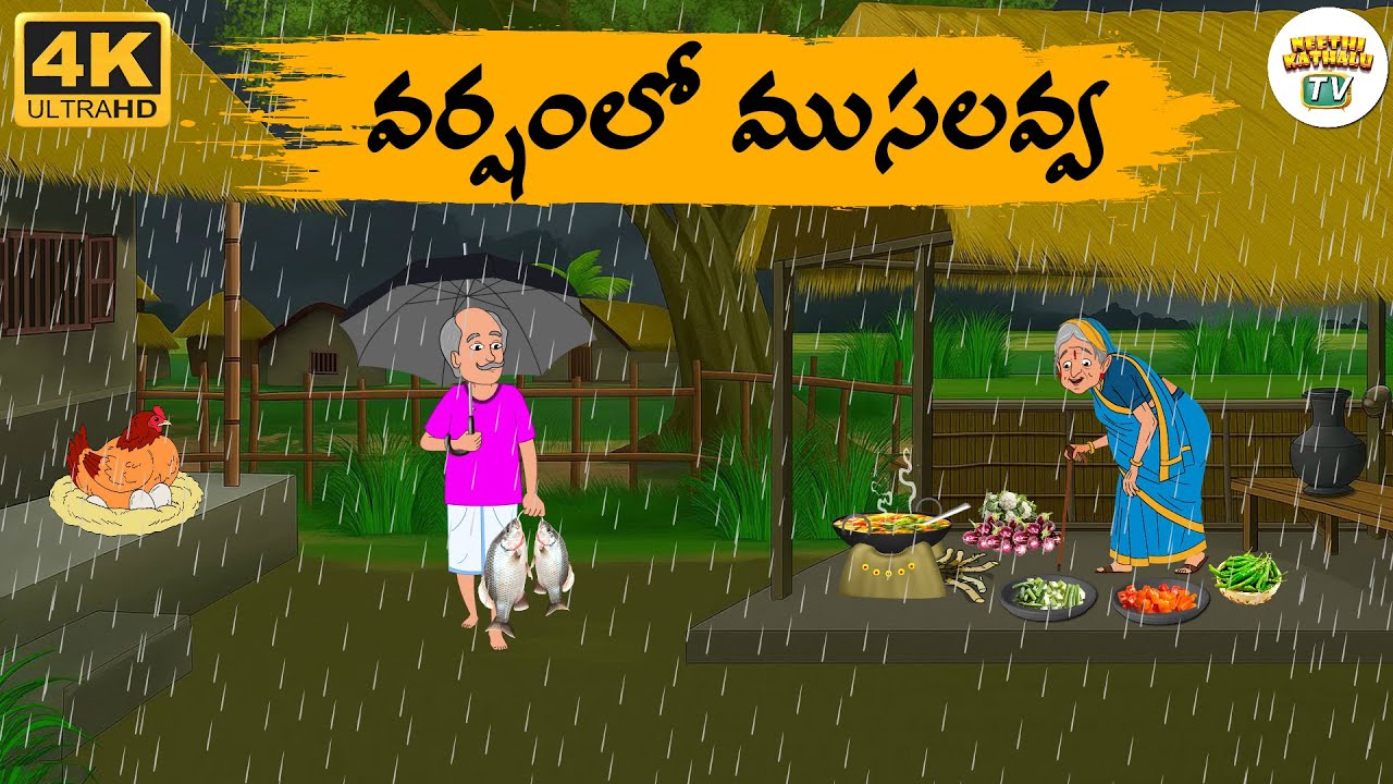 Telugu Stories - పల్లెటూరి పిసినారి  - Neethi Kathalu Tv Episode - 287 | Moral Stories Telugu