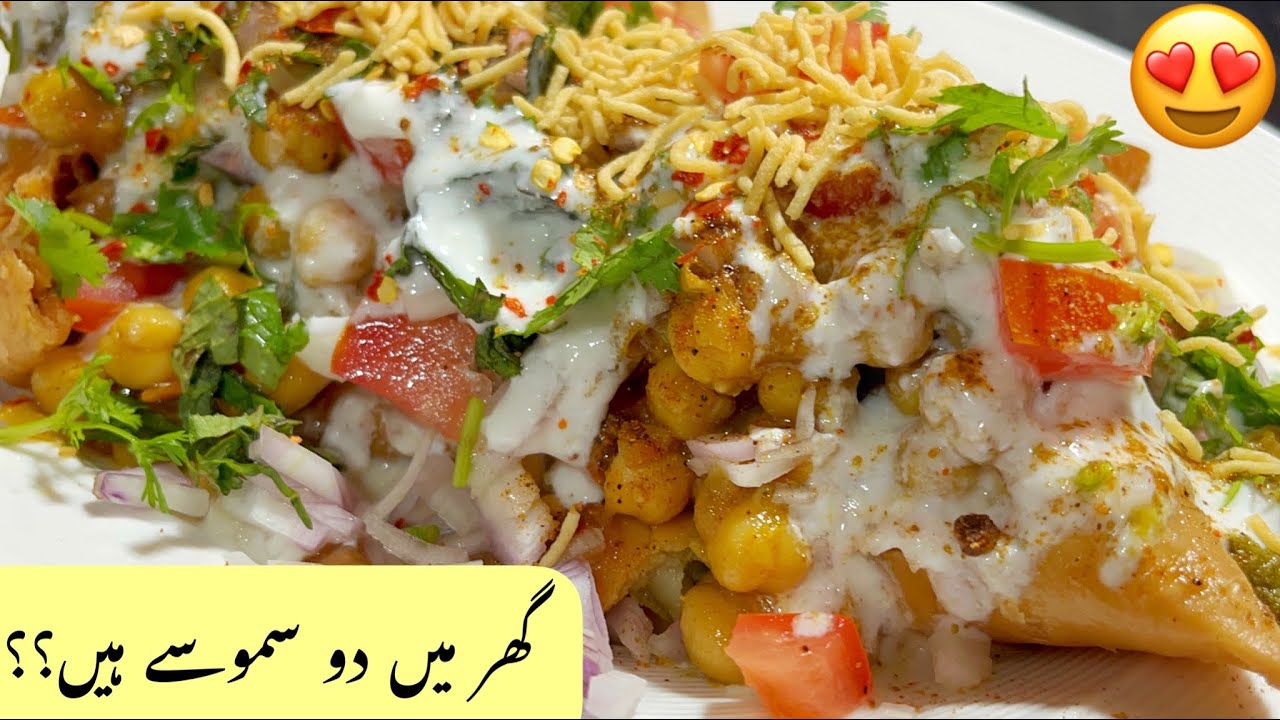 ALOO + CHOLAY + SAMOSA CHAAT RECIPE 😍 Ramdan Special Recipe #ramadanrecipes