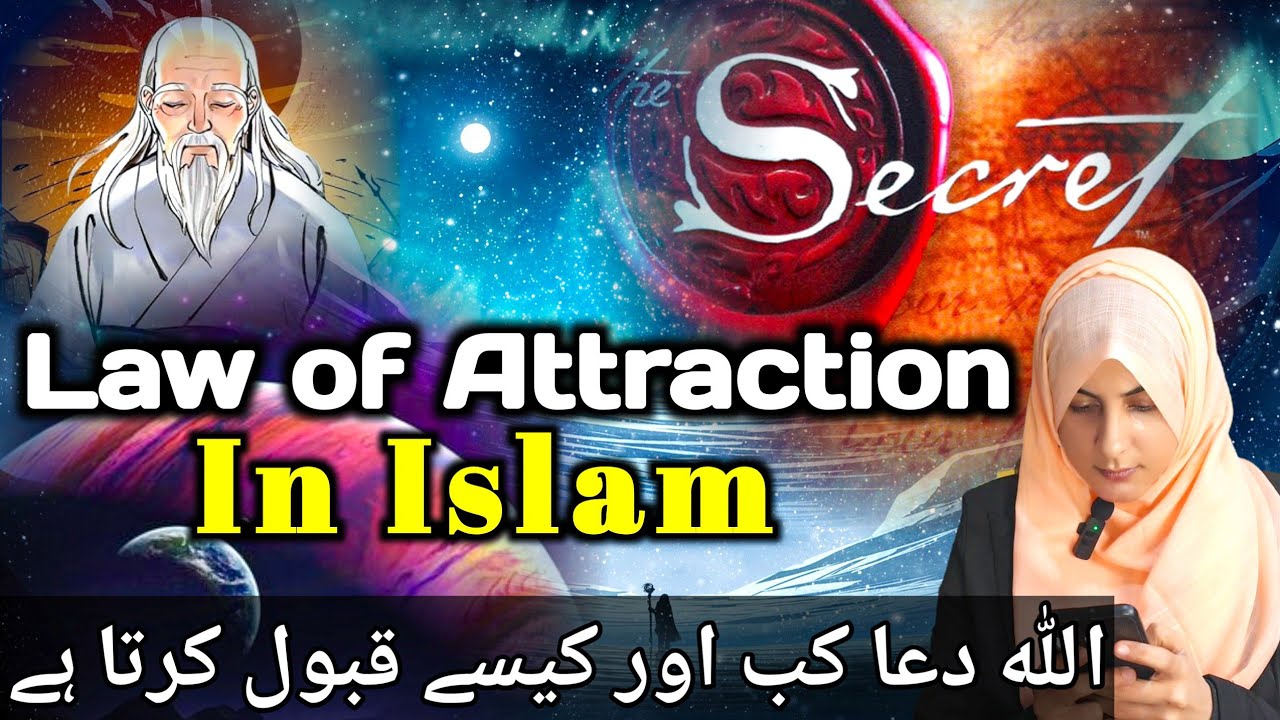 Law of Attraction in Islam | How Allah Accepts Dua