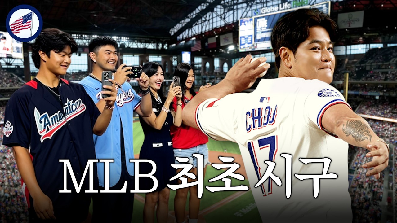 [미국편] 추신수 은퇴 번복하냐구요?