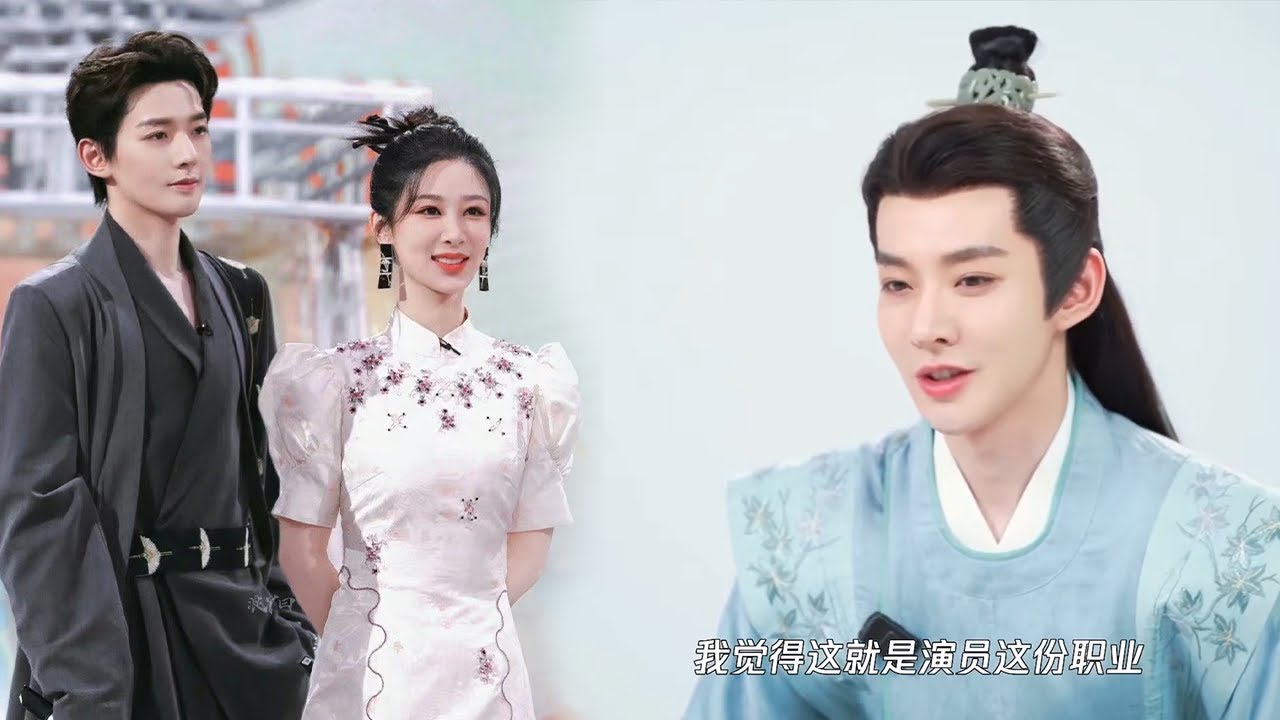 📚涂山璟坦言每一场戏都很过瘾，被问到会不会因戏生情，害羞脸红！#杨紫 #长相思