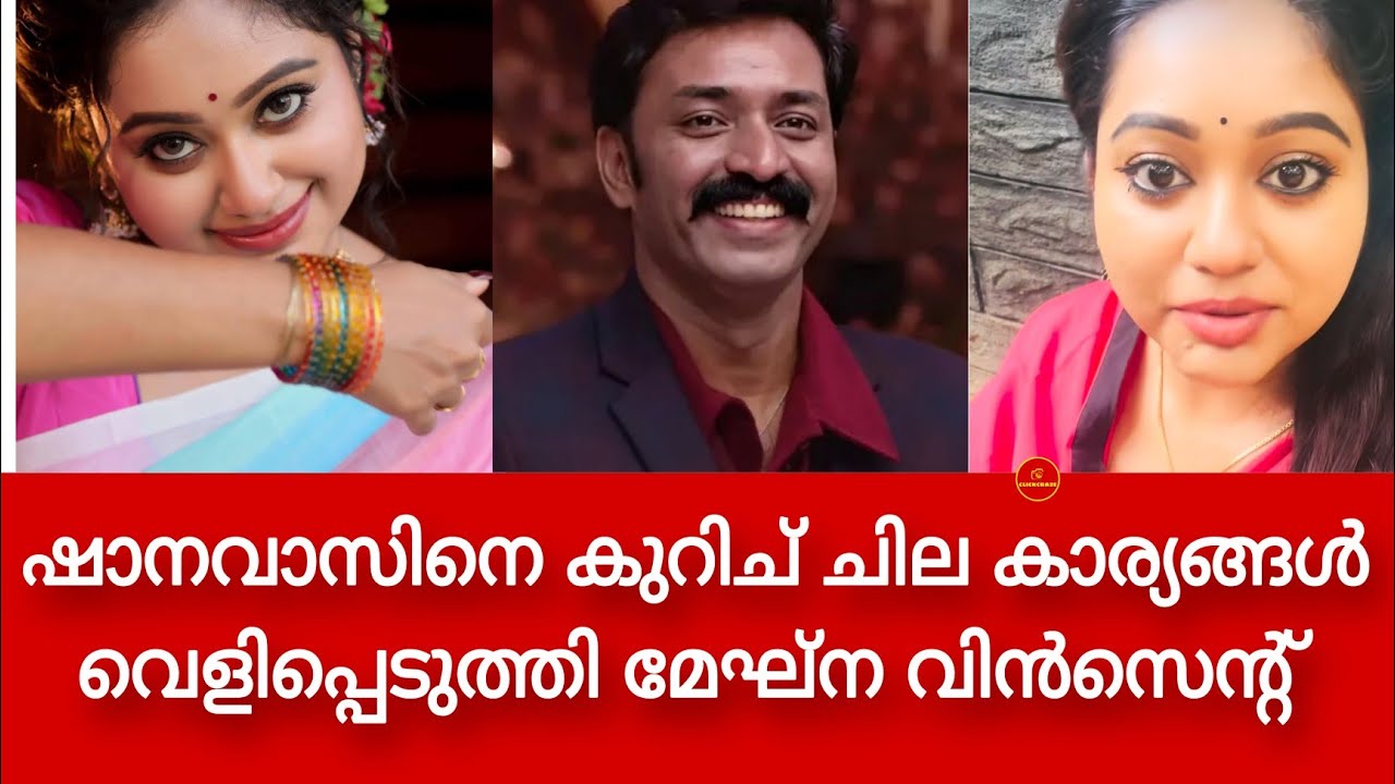 Shanavas Shanu Opens Up About Meghna Vincent | Bigg Boss Malayalam 7 Latest Talk | BBM7 Updates