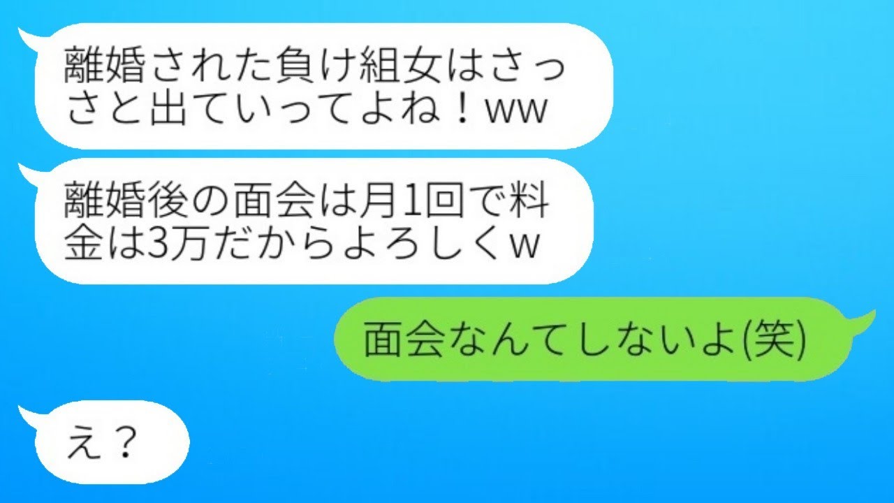 専業主婦の私を見下し、浮気をした夫との離婚届に無断でサインした実の娘が「早く出て行けw」と言ったが、その後、急に態度を変えてきた理由が…w