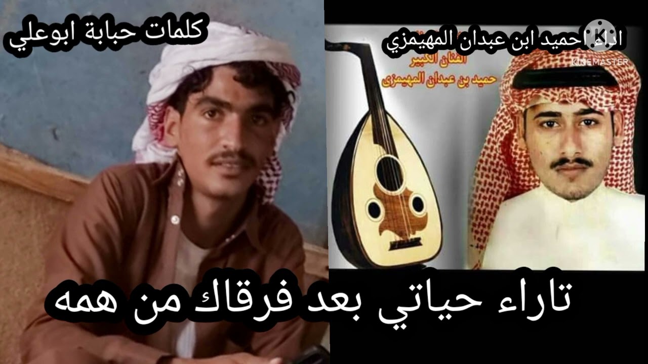 شيله يانور عيني حميدابن عبدان المهيمزي 2022/527
