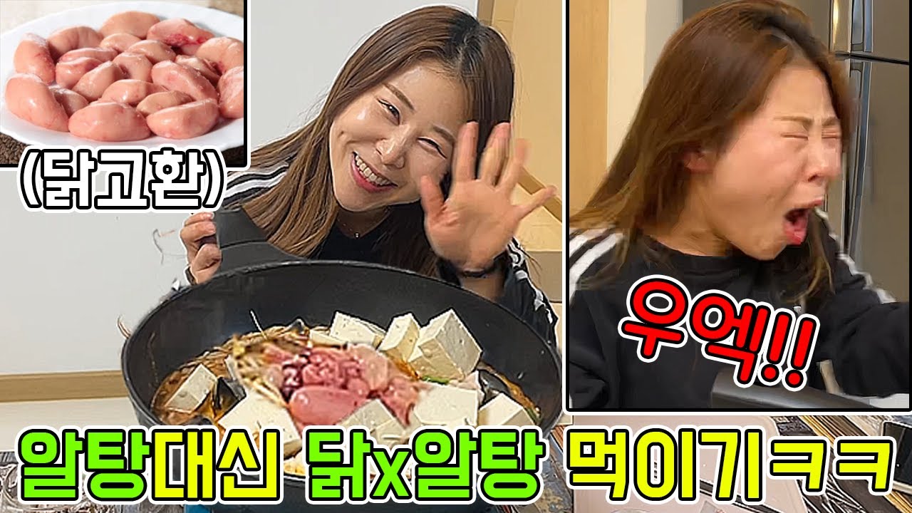 [몰카] 닭X알탕 끓여주기 ㅋㅋㅋㅋ