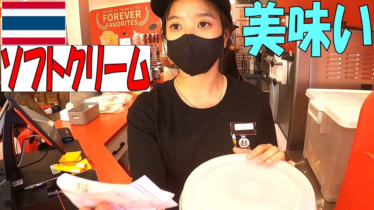 【4つのミッション】タイ チェンライの街外れで見つけた路上食堂と可愛いソフトクリーム屋さん