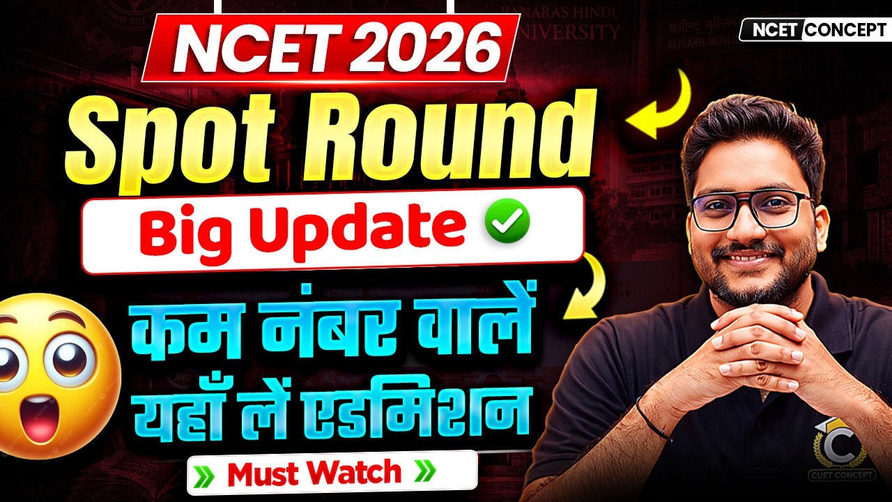 NCET 2026 | 4 Big Updates😮 Low Marks Must Watch🔥NCET Spot Round Start ✅ Admission Last Chance ⚠️