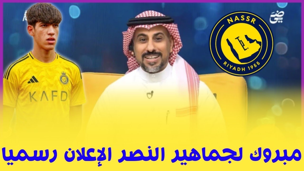 اخبار النصر اليوم | رسميا النصر يتقرب من اعلان صفقه حيدر عبدالكريم ورونالدو يصدم حمدالله والمزيد... 
