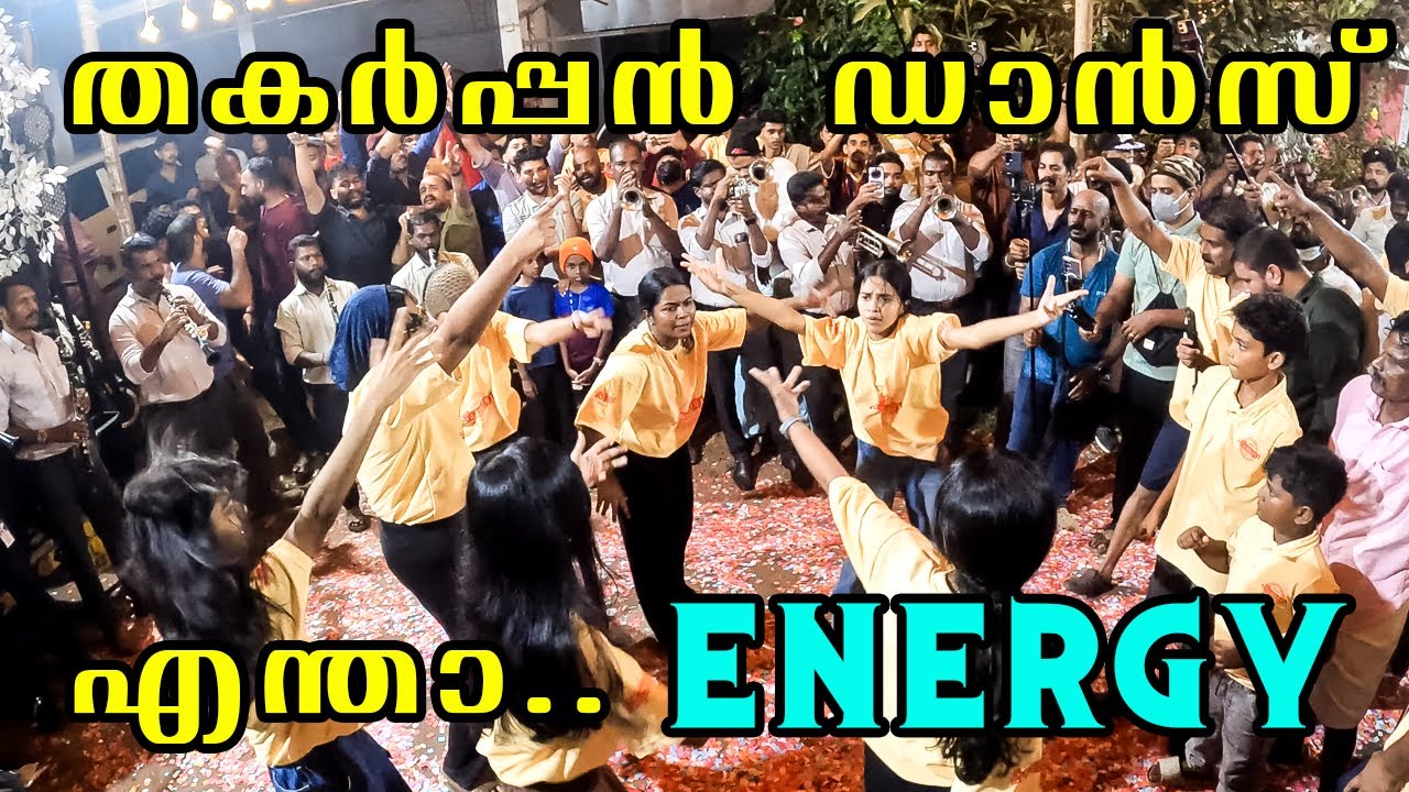 Panchayathile song |എന്തൂട്ടാ പിള്ളേരുടെ എനർജി | Bandset | Kerala perunnal energetic Dance -Karikkad