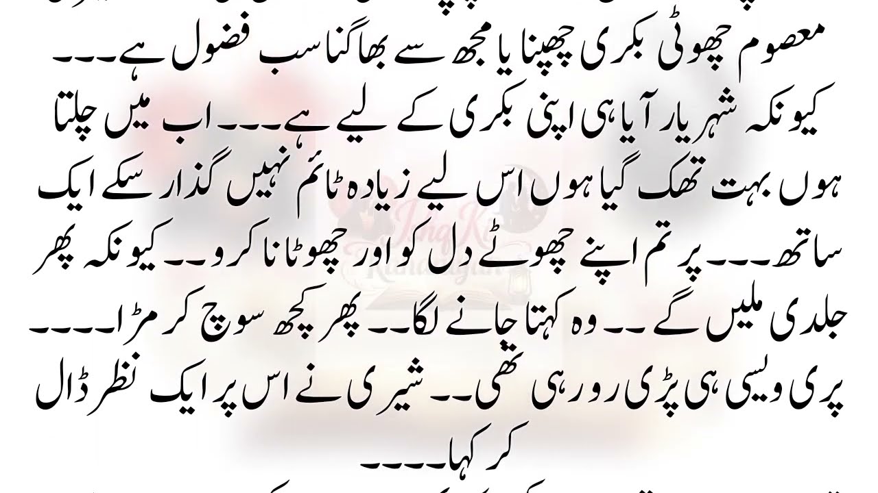 Novel ishaq aor pari episode 8 || Emotional Urdu novels #ishaqkikahania