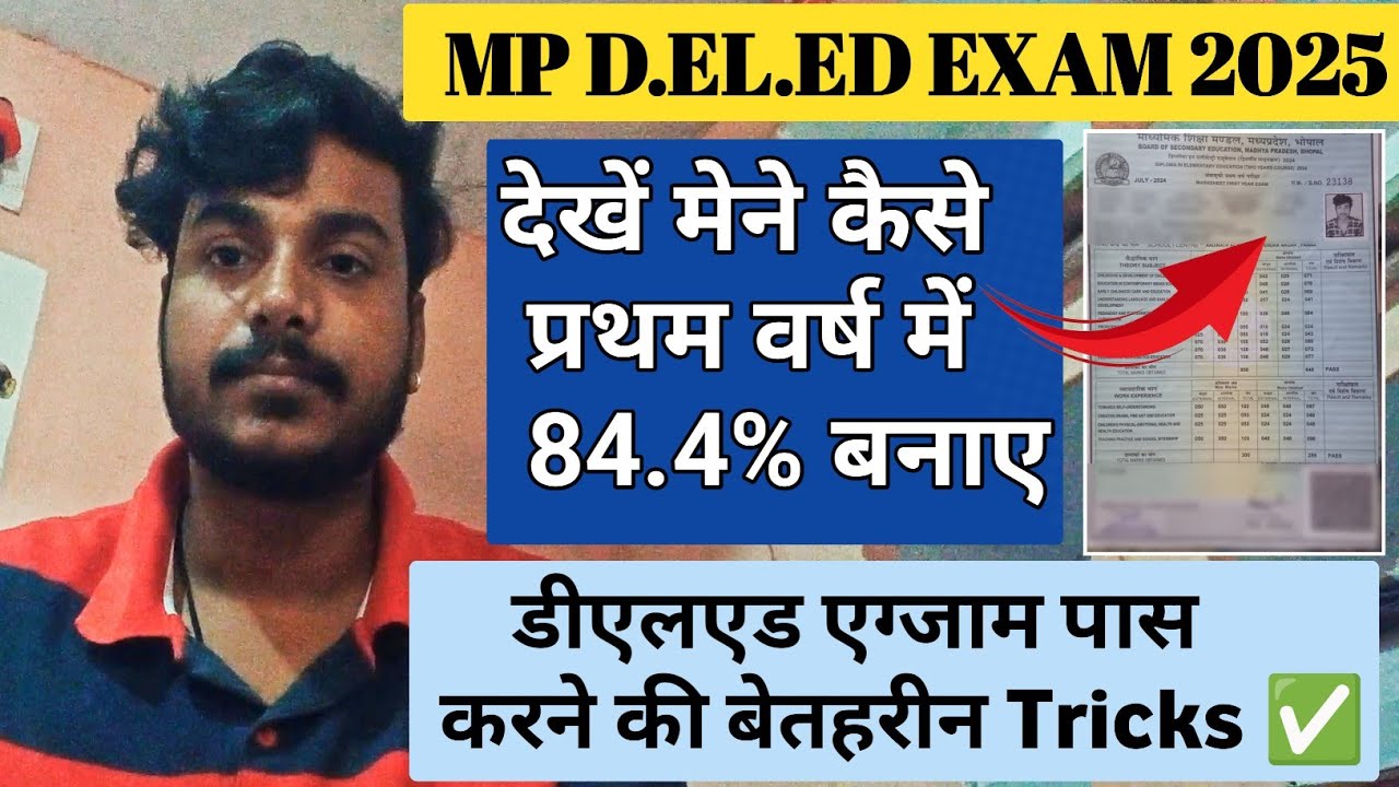 MP Deled 1st Year 84.4% Marks | MP Deled Exam 2025  |