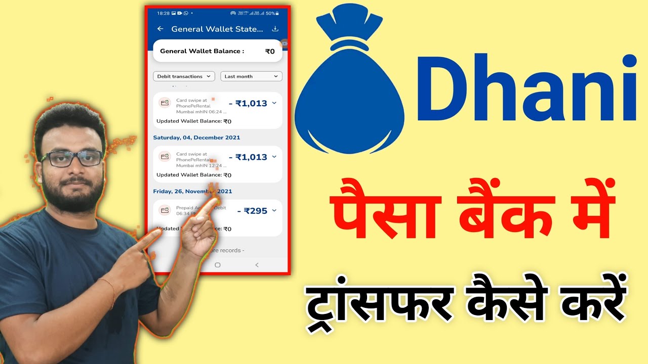 how to transfer money dhani app | dhani app se paise kaise nikale | dhani se paise kaise nikale