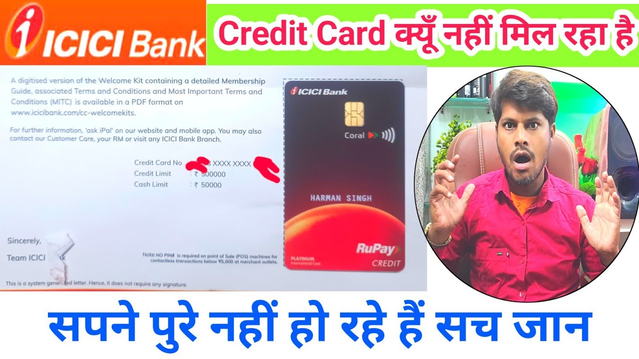 क्यूँ ICICI Bank Credit Card नहीं मिल रहा है ये ग़लती आज से करना बंद कर दो #ICICBankCreditCard 2025