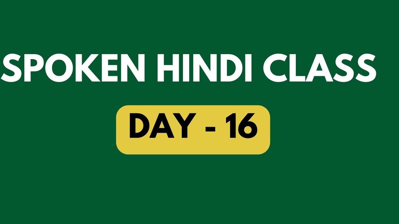 Day 16 -Subscribers கேட்ட வீடியோ | Learn Hindi through Tamil |Spoken Hindi Through Tamil #hindiclass