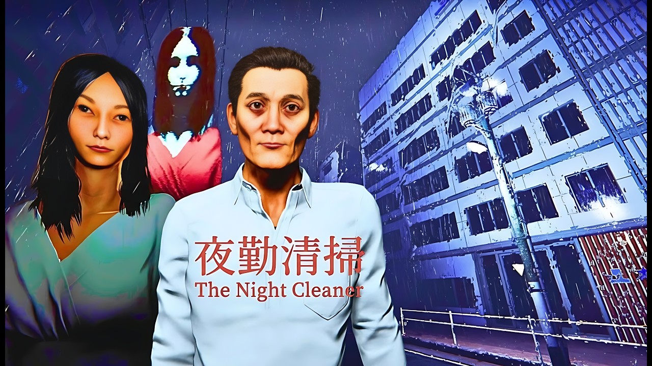 Sprzątam Nawiedzony Biurowiec | 夜勤清掃  The Night Cleaner | Indie Horror Game