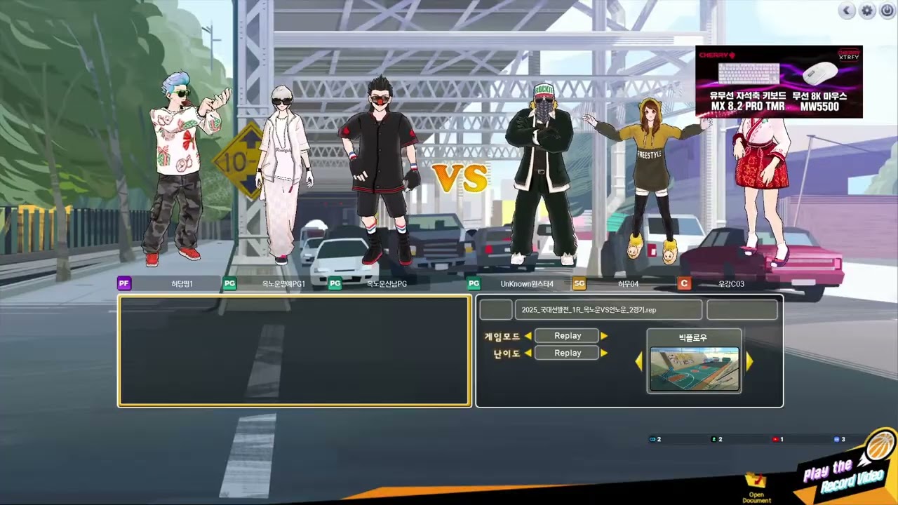 프리스타일 2025 오프라인 챔피언십 UnKnown 1라운드