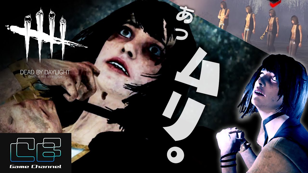 【DbD】４人パーティーすら殲滅してしまう悪魔のコンビネーション #92「Dead by Daylight - デッドバイデイライト」【ゲーム実況】