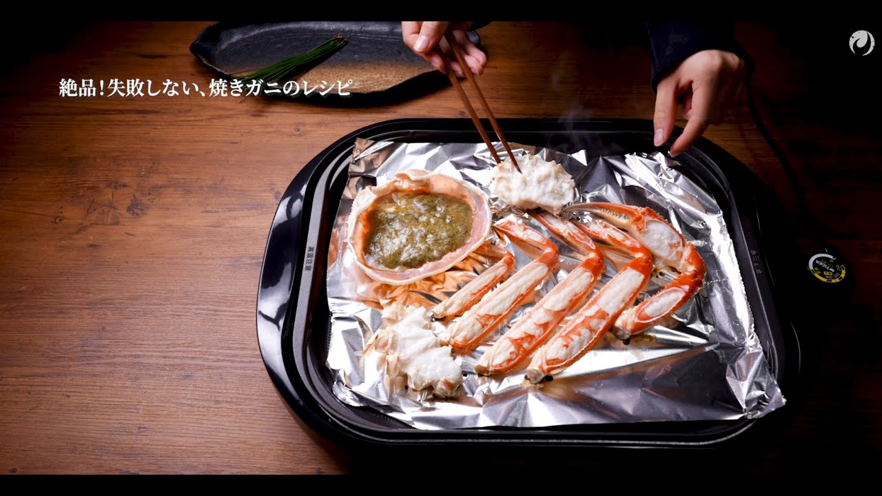 捌き済み 生プレミアムズワイガニ～絶品！失敗しない、焼きガニのレシピ～