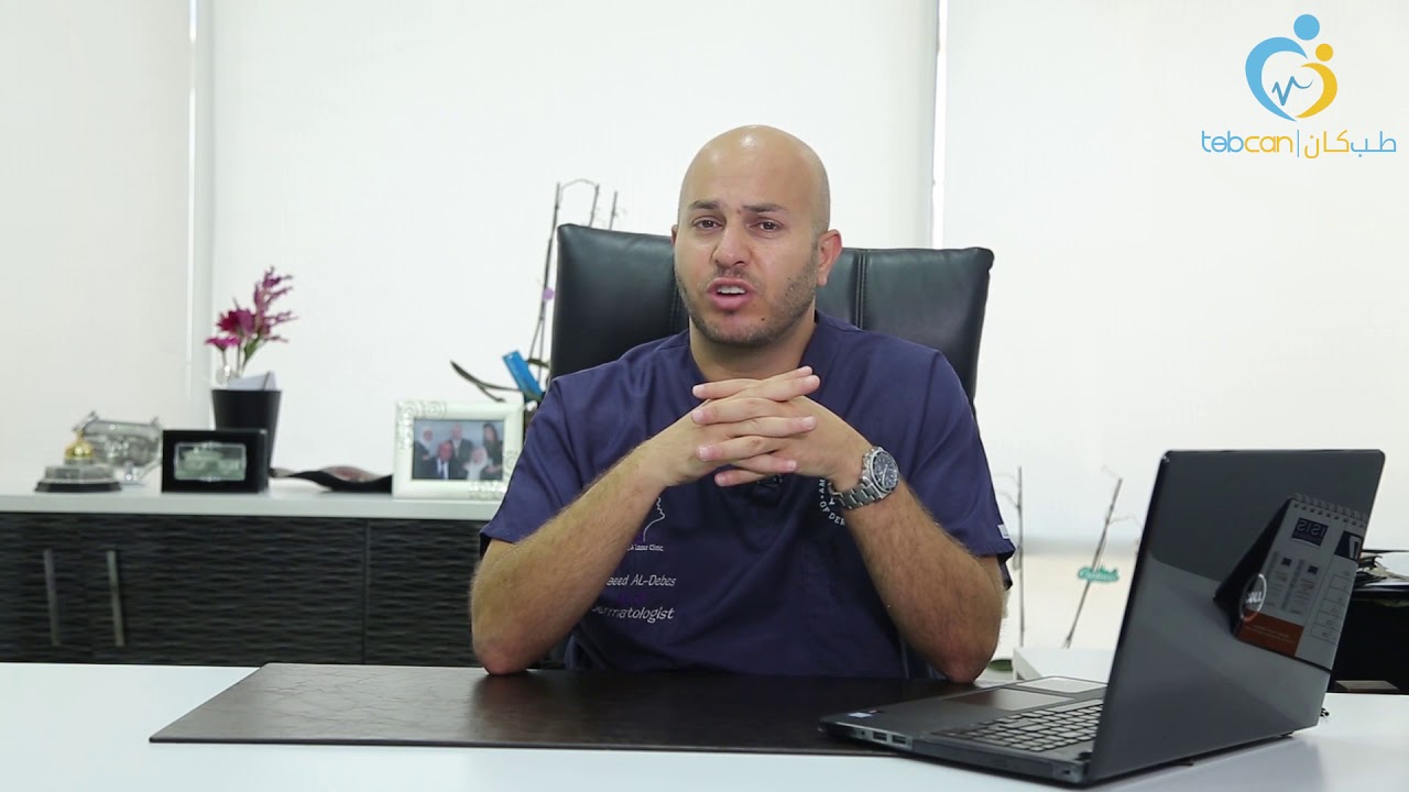 د.  سعيد الدبس - اخصائي تجميل الجلد والليزر في الأردن - طبكان