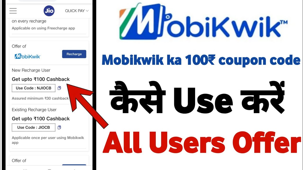 How to use coupon code in mobikwik | Mobikwik ka 100 coupon code kaise use |