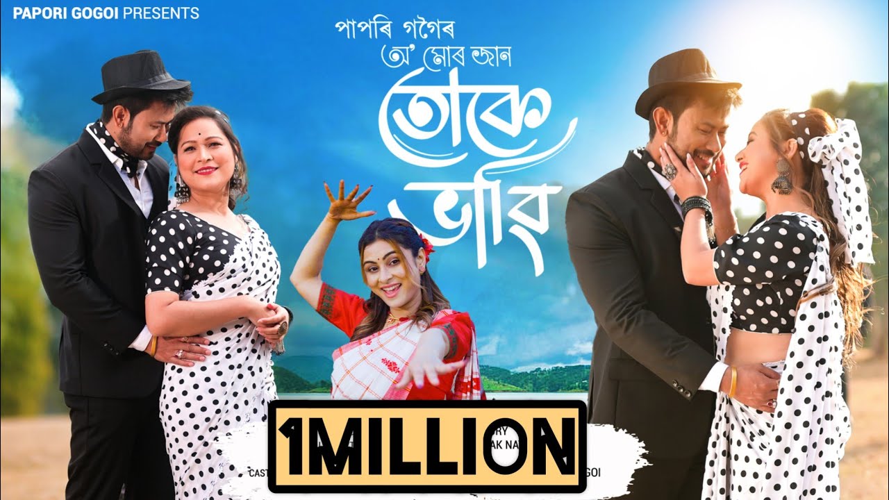 O Mur Jaan Tuke Vabi || Papori Gogoi || Raag porag ||Pulak Nath||Palash Gogoi New Assamese Song 2024