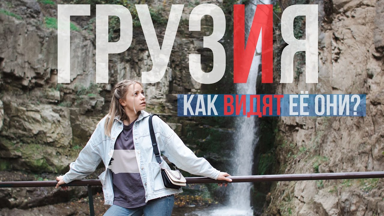 Тбилиси 🇬🇪 РАЗРУШАЕТСЯ? ВСË ПОКА, Грузия!