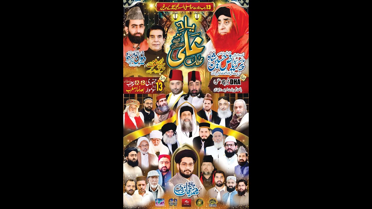 Mehfil e Yaad e Ali 2025