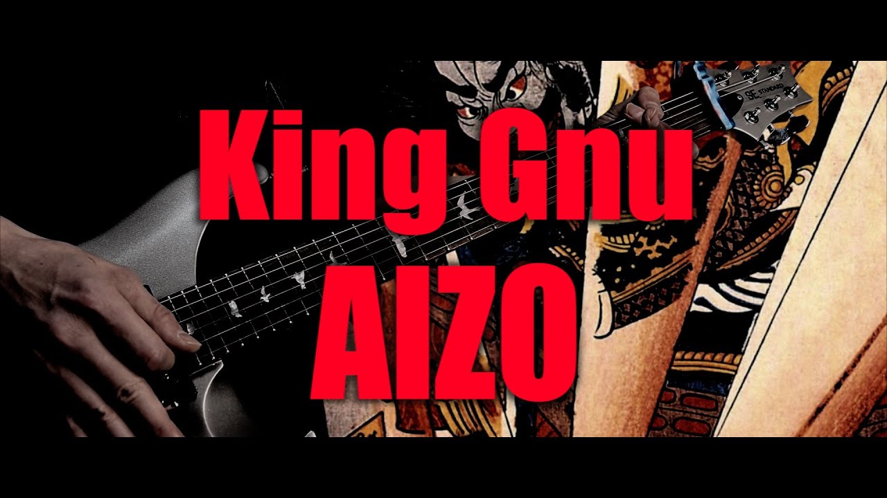 King Gnu『AIZO』Guitar Cover/ギター