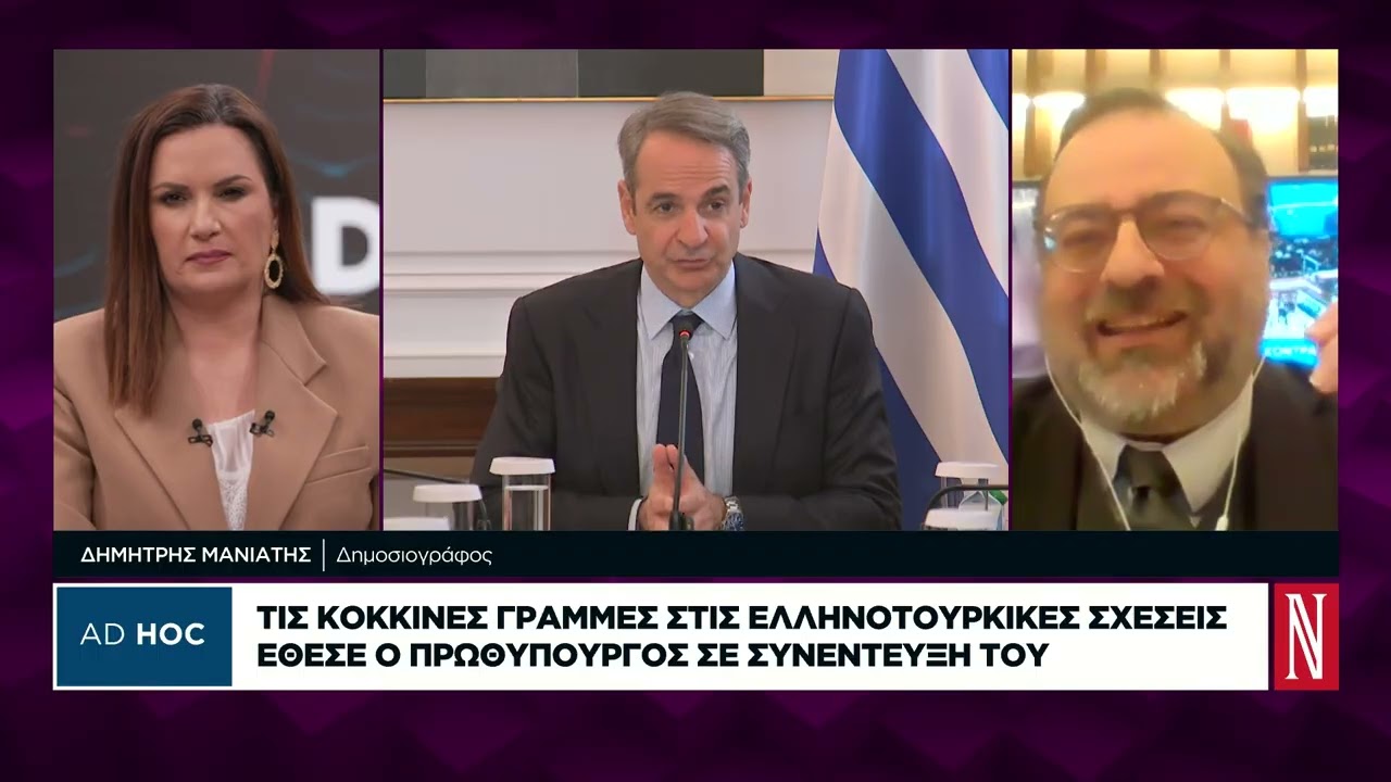 Τις κόκκινες γραμμές στις ελληνοτουρκικές σχέσεις έθεσε ο πρωθυπουργός σε συνέντευξή του