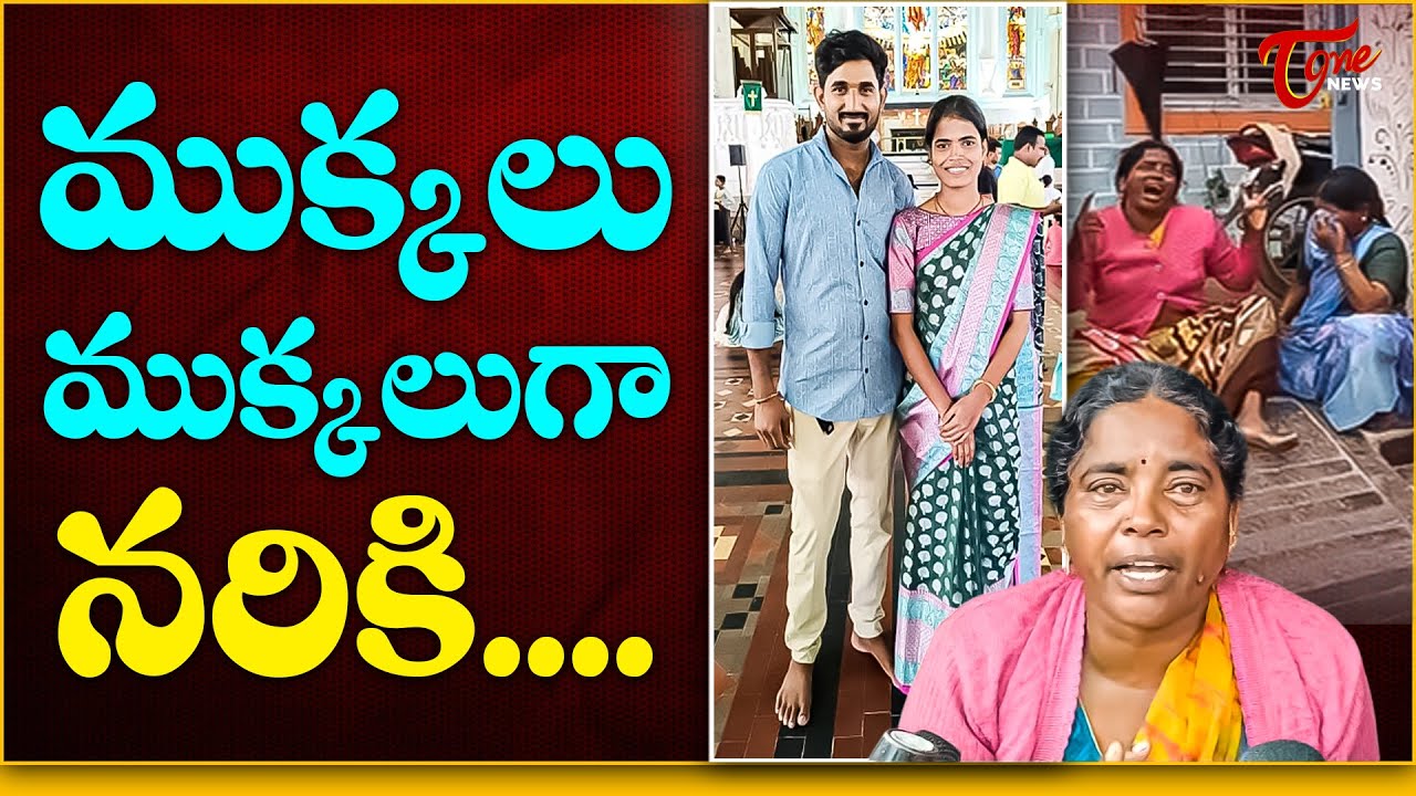 Pregnant Woman Murdered by Husband | Shocking Crime in Boduppal | Tone News