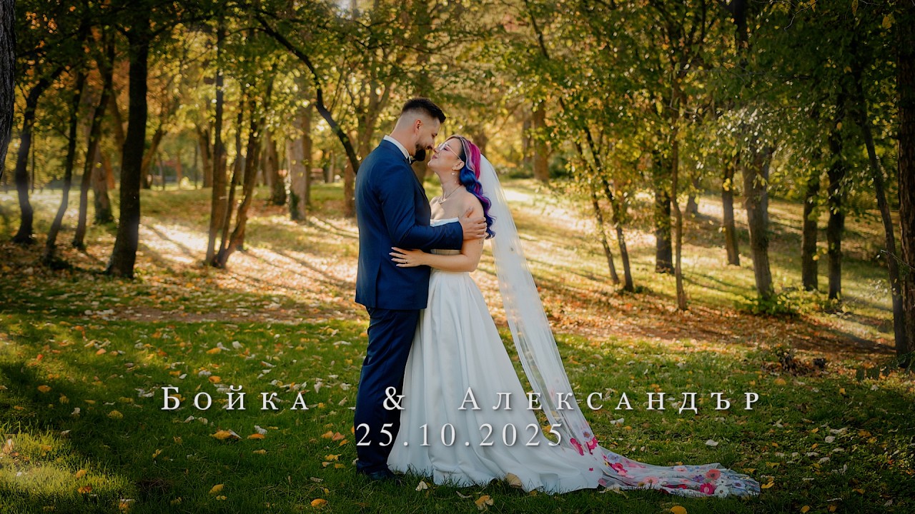 Boika & Alexandar Wedding trailer 4k