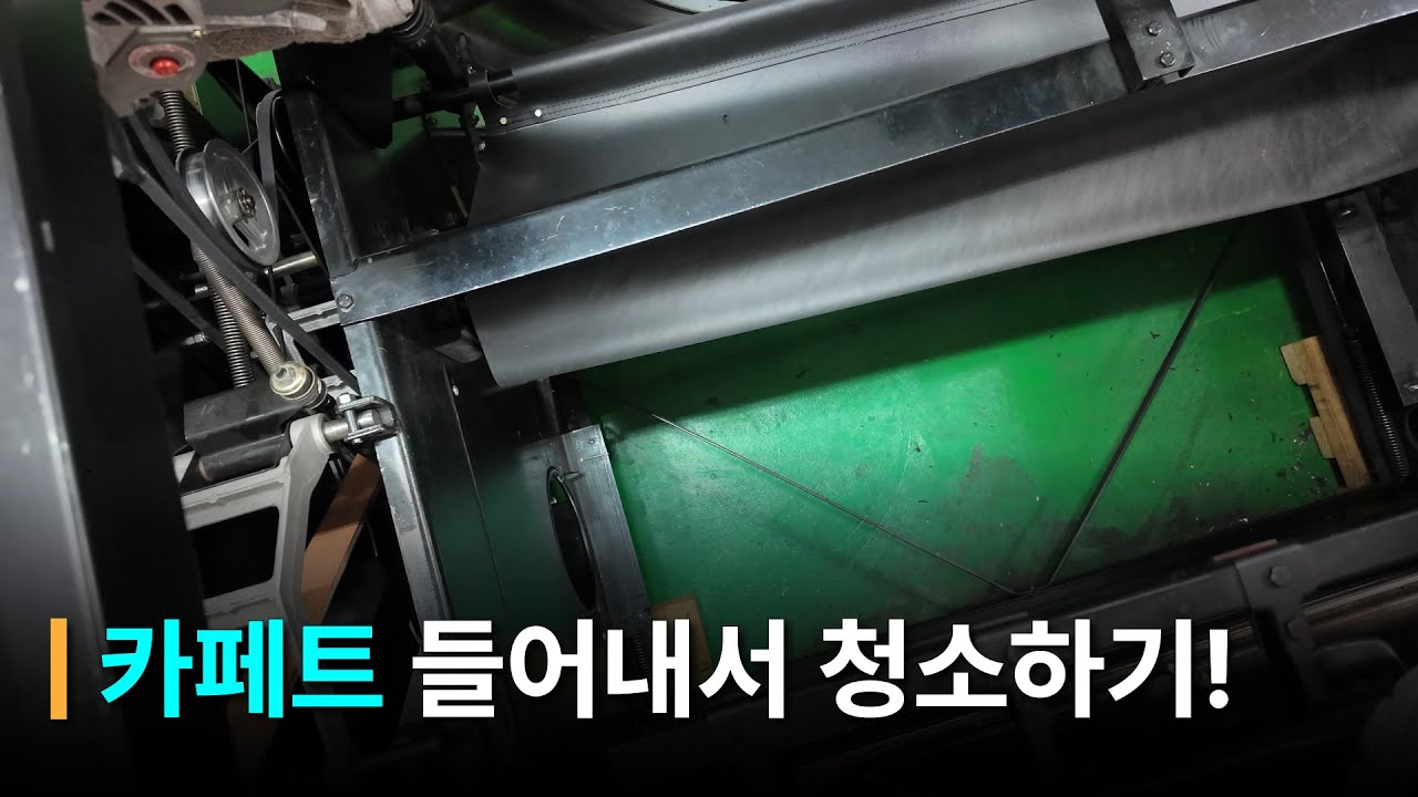 [볼링기계 정비사 Mr.LEE] 기계 청소 시즌 시작