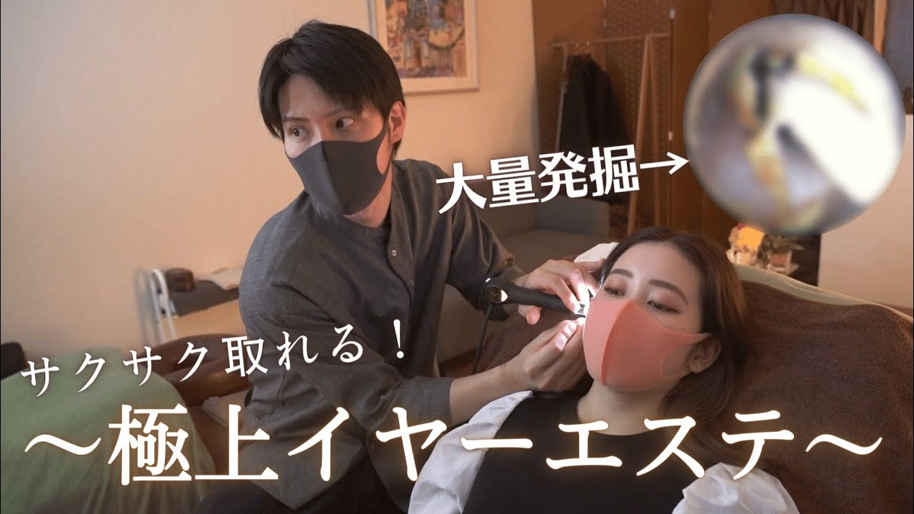 耳かき動画　サクサク取れる耳垢！　ASMR