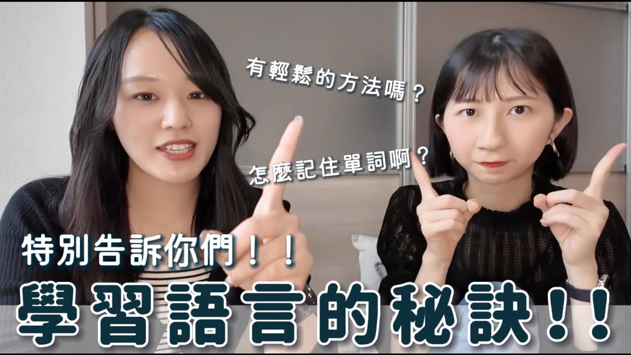 教えて！どうやって日本語がそんなに上手になったの？｜日本語リスニング練習