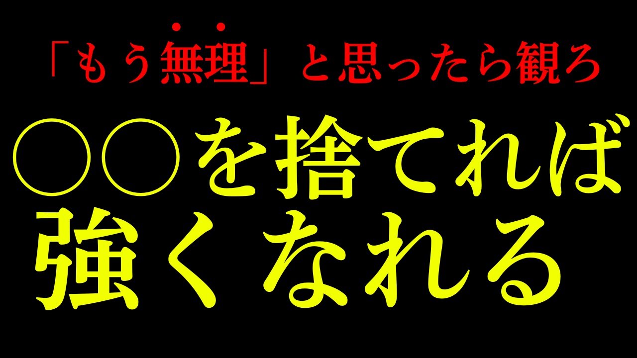 「もう無理」から最強の自分が生まれる│反脆弱性を身につける10のルール