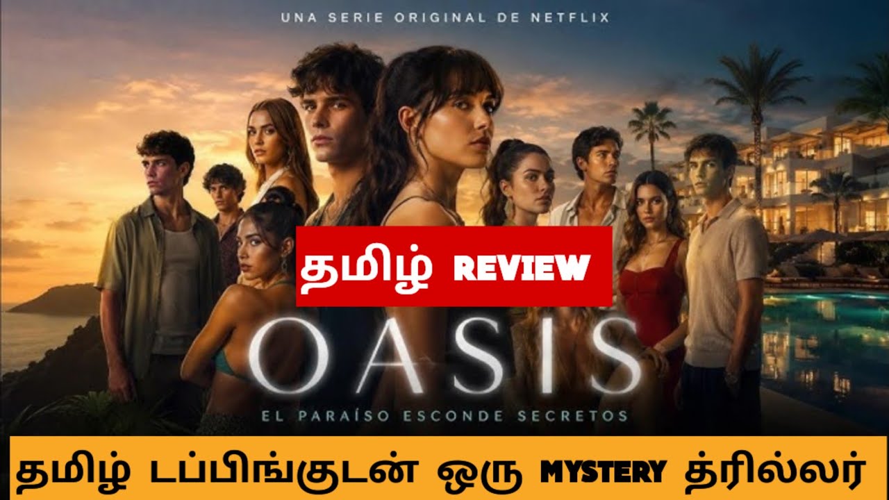 Oasis (2026) Webseries Review Tamil | Oasis Tamil Review