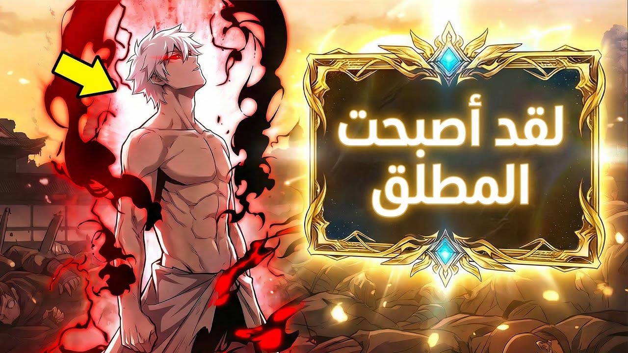 نبيل الظلال… جزار لا يرحم، الجميع بيادق بين يديه لكنه في الحقيقة انسان تافه | ملخص مانهوا + الجزء 2