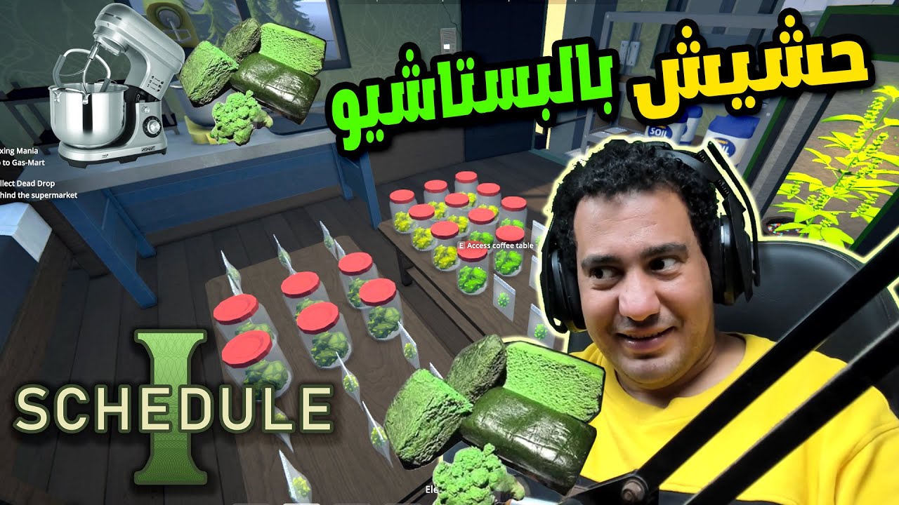 جندت ديلرز لحسابى وعملت ميكسات خطيرة من الحشيش  Schedule I