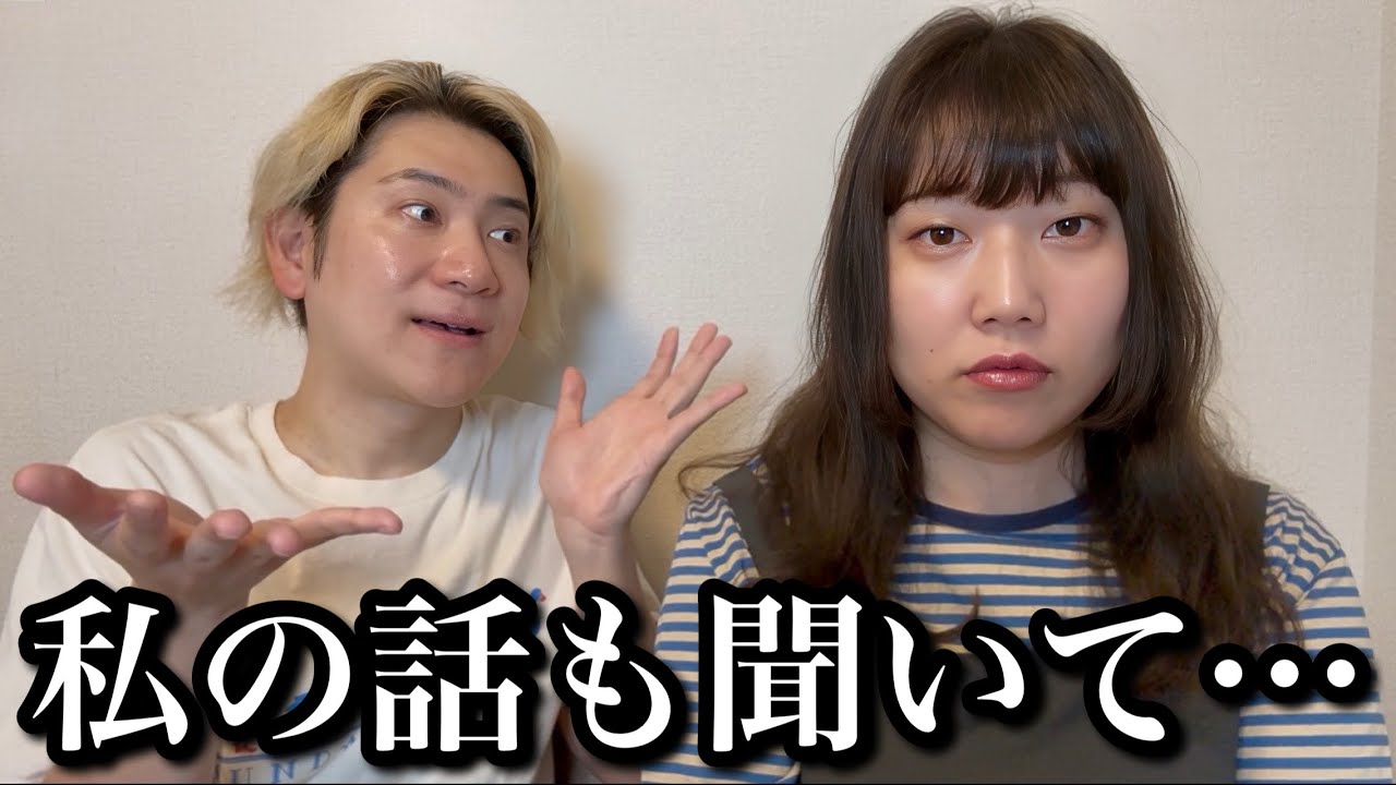 絶対に聞き役に回らず