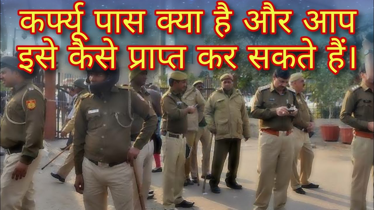 What is a curfew pass and how to get it. कर्फ्यू पास क्या है, इसे कैसे प्राप्त करे |(Amaze Tips)