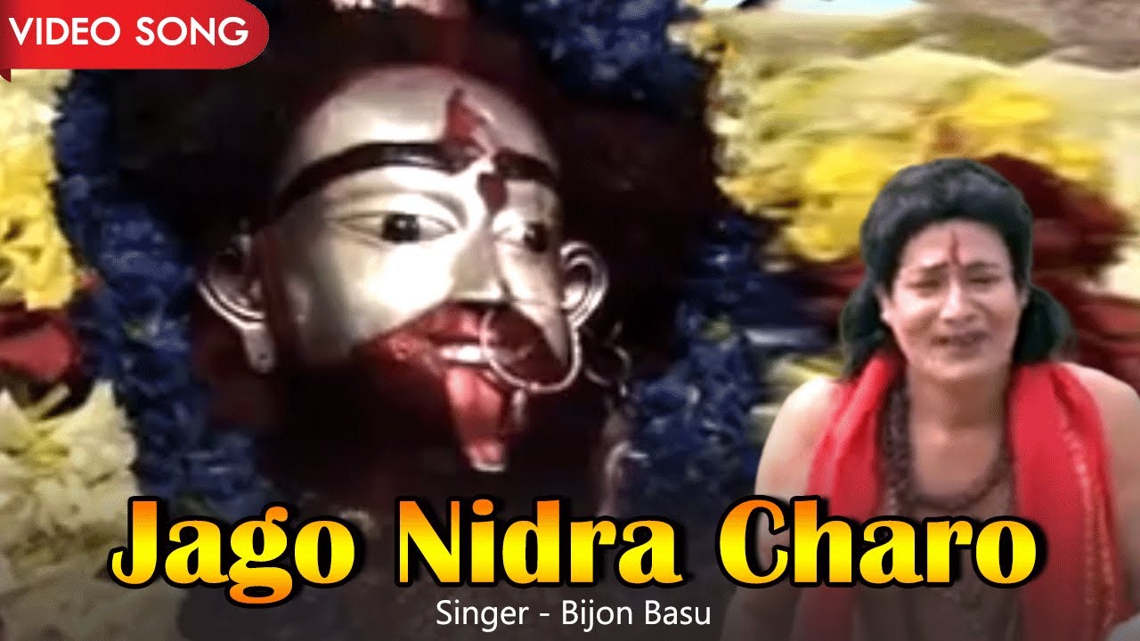 Jago Nidra Charo | Bijon Basu | Video Song | Devotional song | Bengali Song 2020 | Bengali Geeti