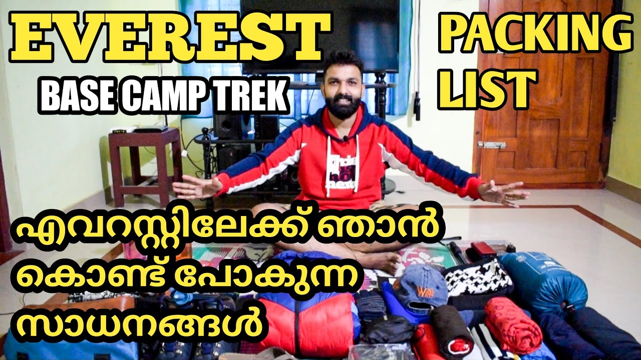 ഇതൊന്നും ഇല്ലാതെ എവറസ്റ്റിലേക്കു പോകല്ലേ | Everest Base Camp Trek Packing List | EBC Trek 2021