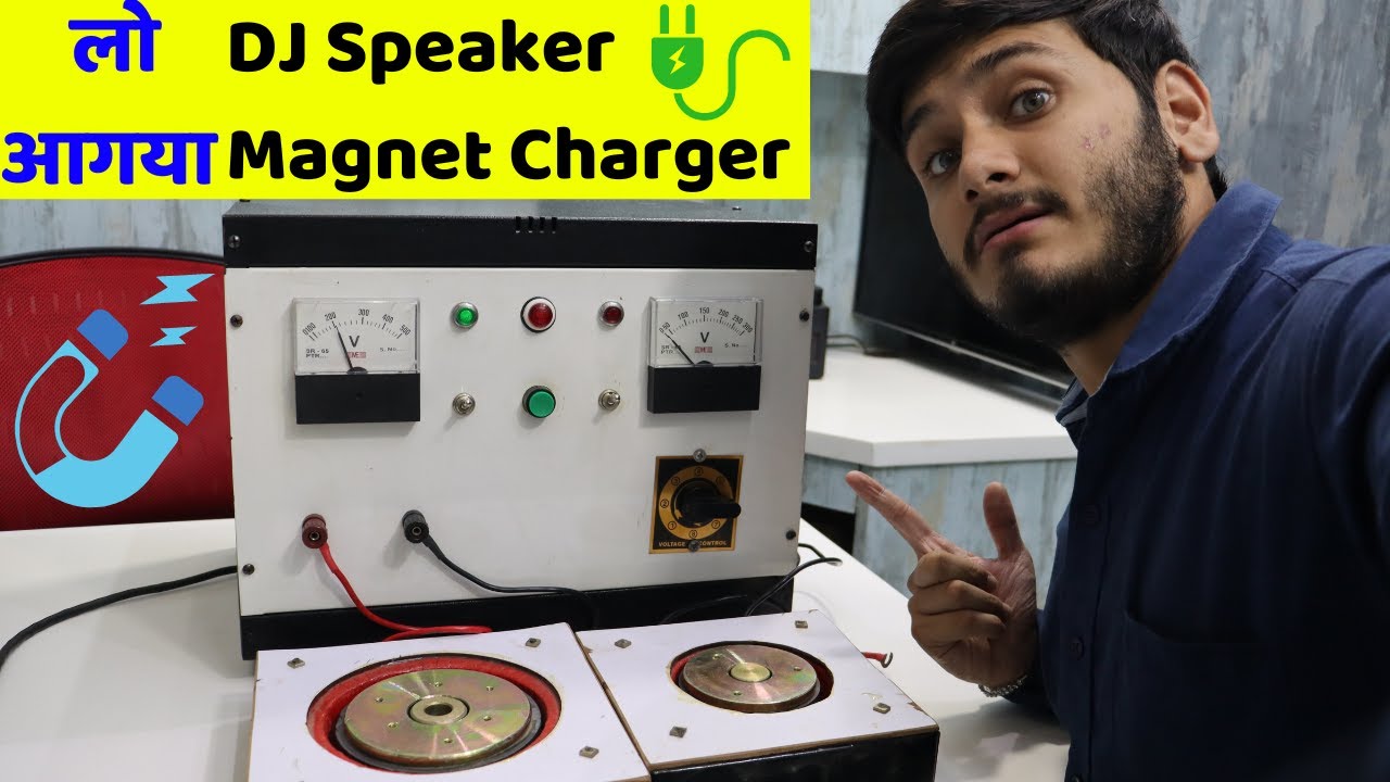 DJ Speaker🔊Magnet Charger🧲with PRICE / मैग्नेट चार्जर आप भी देखें मैग्नेट केसे चार्ज होती है ? 🔥