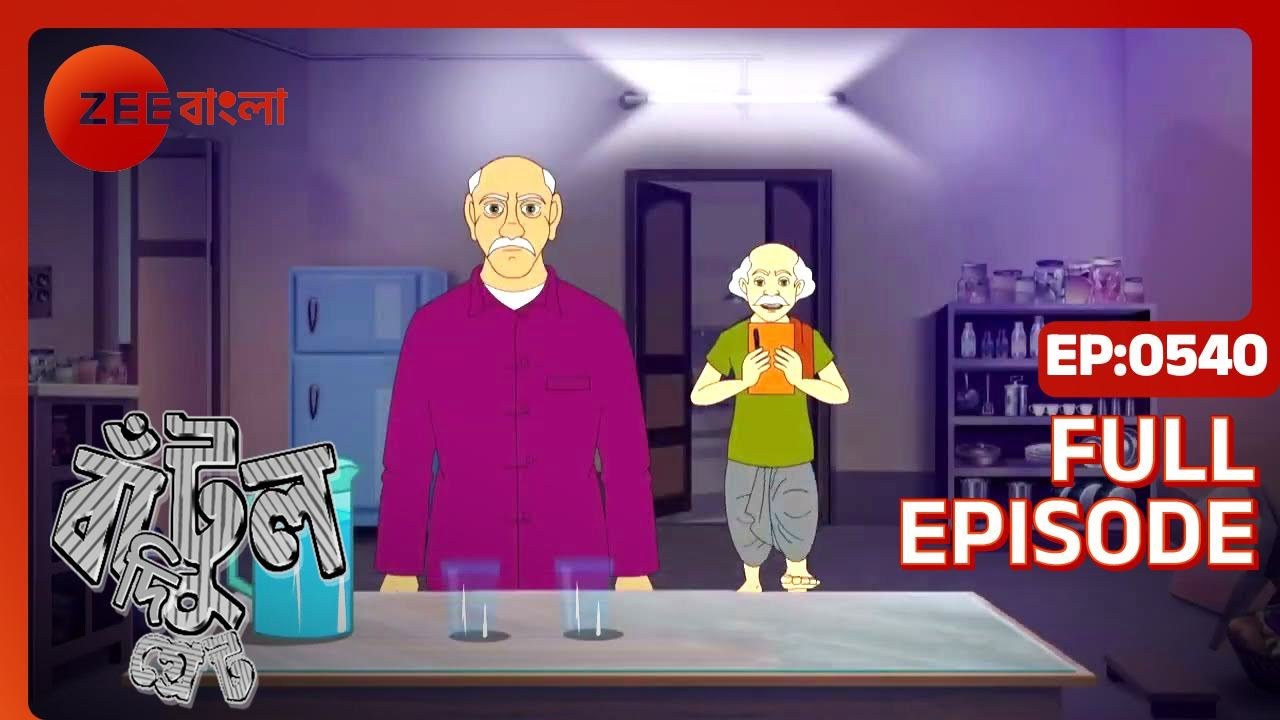 Bantul The Great - হিরের জন্য খুন | Full Ep 540 | Bantul, Bachu, Bichu | Zee Bangla